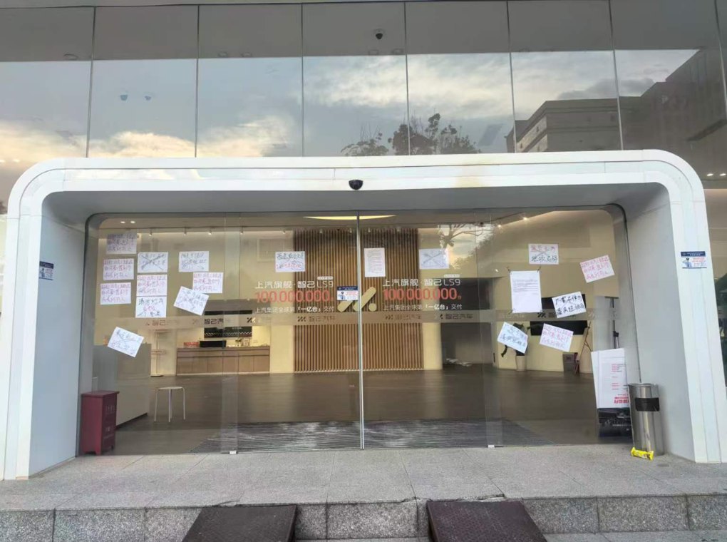 付了钱提不到车,提了车没合格证!昆明一家智己汽车门店“爆雷”,超200名车主遇交付困局,厂家称将垫资“兜底”